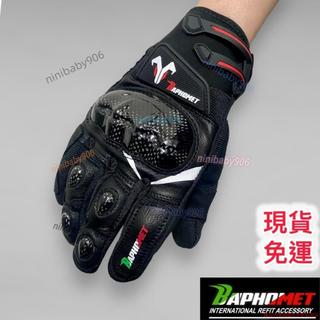 巴風特 碳纖維 夏季 觸控 防摔 手套 曼巴 TMAX XMAX JET 勁戰 KRV AUGUR-candy00829