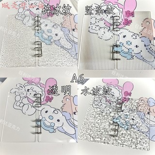 販賣開心☁️活頁本外殼insi原創A6水波紋亞克力透明活頁本環扣存錢本l存錢卡冊活頁本