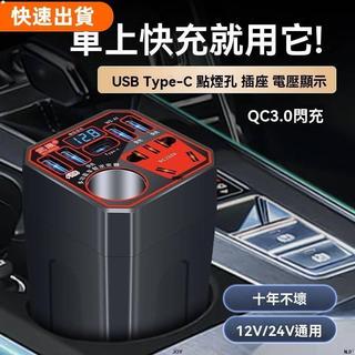 ⚡車用逆變轉換器12V/24V轉110V車充轉接頭充電源插座汽車貨車用逆變器