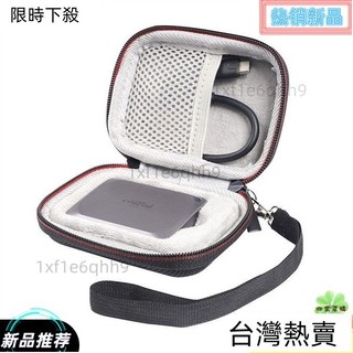 台灣【現貨】精選配件✅適用 英睿達(Crucial)X9 Pro X10 Pro移動固態硬碟收納包保護