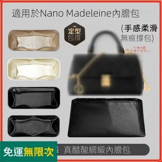 611💥精選內膽包💥適用於LV Nano Madeleine瑪德琳手提包內膽包綢緞手袋整理收納袋 包中包 託特包