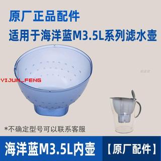 淨水壺 brita 配件 碧然德配件淨水壺brita濾水壺計時器壺蓋壺嘴內膽外壺內壺顯示器 6.13