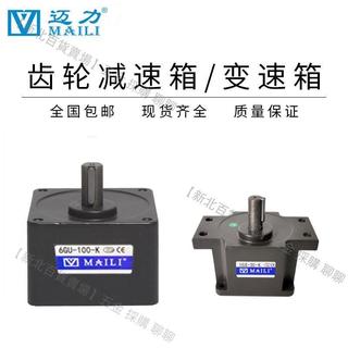 🔥邁力MAILI調速減速電機25W90W齒輪箱220V減速機變速箱5GU 5GS 6GU