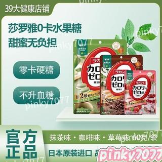 🔥在臺新貨🔥熱銷日本saraya低脂零卡糖0卡0脂肪代糖零食糖果進口原裝硬糖低GI