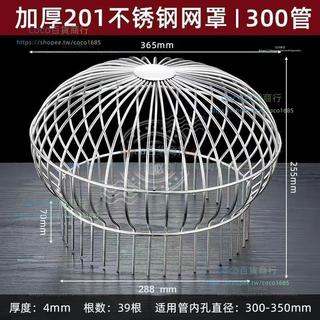 🉑開發票🥁304不銹鋼天臺地漏屋頂陽臺300PVC下水道戶外排水管過濾防堵網🥁sunny優品