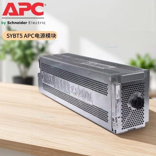 訂金聊聊-可開發票🎂SYBT5 APC電源模組Symmetra LX電池模組