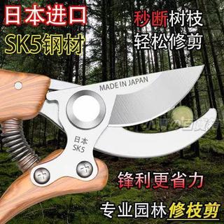 【熱賣中】日本進口 園林修枝剪 原裝SK5 果樹剪刀 家用 剪樹枝 剪子 新款 強力枝剪 園藝剪刀 修枝剪刀 樹枝剪