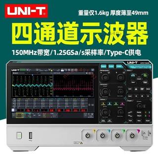 (可開發票)優利德示波器UPO1154HD/UPO1152HD高精度數字示波器四雙通道150M（不含運）