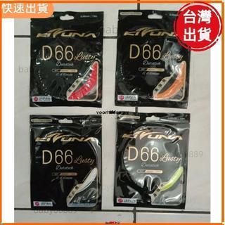 HYD♥D 羽毛球線♥惠民百貨