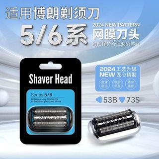 BRAUN/德國百靈S7/S6/S5/73S/53B小獵豹刀頭網罩刀網1300/4300/N1000S 刀頭 刀網 刀片