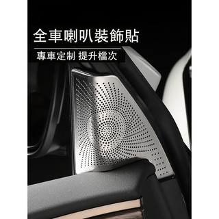 ET✌適用2023大改款Toyota Alphard 40系 喇叭罩 音響面板罩 車門喇叭框 內裝改裝飾圈