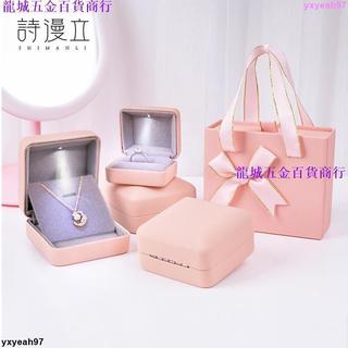 🔥熱銷🔥♥戒指盒♥ 精緻♥ 高檔PU皮 LED首飾盒 帶燈鑽戒盒 耳釘 項鏈 手鐲 珠寶盒 求婚 禮物髮光盒