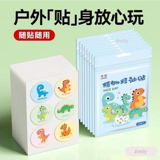 【Emily精選】恐龍植物精油貼紙驅蚊嬰兒兒童戶外孕婦寶寶專用卡通防蚊隨身神器
