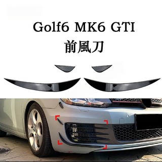 YL✌VW 福斯 golf6 MK6 GTD GTI 08-12款 前風刀 外觀車貼 外飾改裝