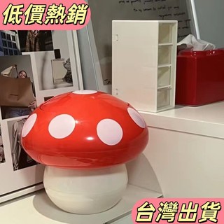 💝💝台灣出品💝💝可愛小蘑菇垃圾筒 ins風卡通桌面家用多巴胺小紙簍迷你化妝垃圾桶