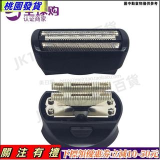 桃園發貨📜★飛利浦 自助 理髮器配件 刀網罩 刀片 QC5582/QC5580/QC5550 光頭 刀頭386117