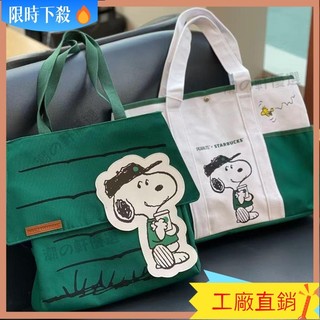 24H🔥免運🔥【大容量印花托特包】星巴克史努比聯名款 托特包 單肩包 手提包 帆布包 購物袋 外出包 星巴克YD