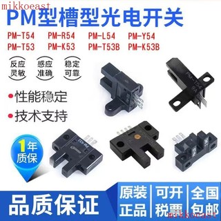 現💖限時下殺🔥傳感器SUNX神視PM-T53B PM-L53B PM-K53B微型電眼槽型光電開關傳感器
