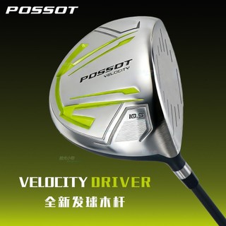 可開發票🌞POSSOT高爾夫球桿一號木1號發球木桿男女GOLF球道木10.5°SR初學🌞部分訂金聊聊下單💖