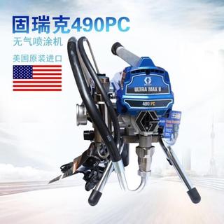 (熱銷）GRACO 490PC 495PC 高壓無氣噴塗機 不含運費