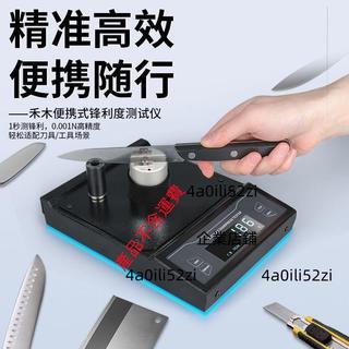 HEMUELE高精度鋒利度測試儀行動式刀具鋒利度測試儀器