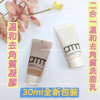 ☆我愛mini正品☆ PRIMERA 芙莉美娜 溫和去角質凝膠 30ml