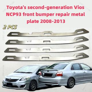 適用 TOYOTA VIOS 前保桿維修金屬片 卡扣斷裂修復 強化不鏽鋼支架