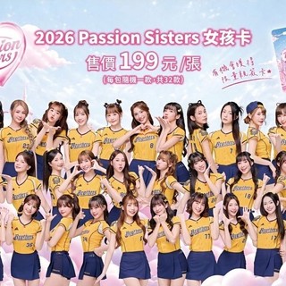 2026中信兄弟passion sisters icash女孩卡