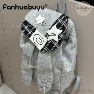 兔子耳朵書包 高顏值 百搭星星拼接 雙肩包 束口背包 通勤 可愛後背包 女生後背包 兔子背包 背包女 韓範名媛店