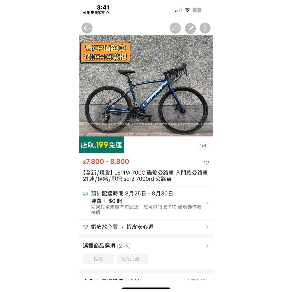 【台北二手單車店】捷安特 二手公路車 二手單車 中古腳踏車 二手腳踏車 公路單車 台北市 全新公路車 二手自行車