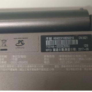 【入門文書機】ASUS T101HA 10.1吋 變形平板筆電｜追劇・學習・輕辦公｜2GB/64GB｜附原廠鍵盤｜便宜出
