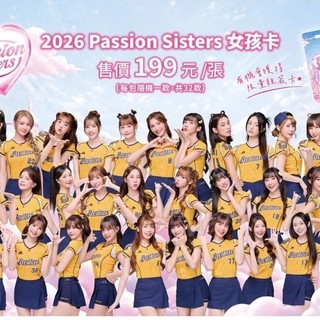 2026 Passion Sisters icash 2.0 瑄 少鹽 牛奶 中信兄弟啦啦隊 PS女孩 PS