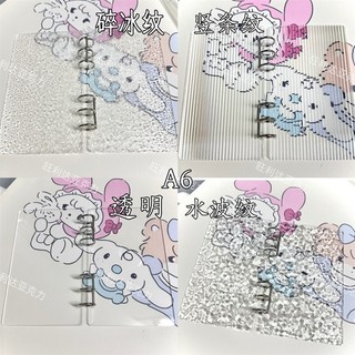 解憂🌼活頁本外殼insi原創A6水波紋亞克力透明活頁本環扣存錢本l存錢卡冊活頁本