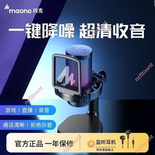 爆品🥇maono閃克麥克風遊戲麥電競電腦手機直播錄音唱歌降噪話筒閃客