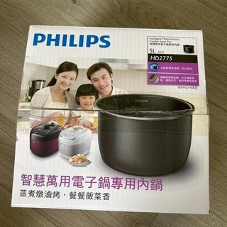 飛利浦 智慧萬用電子鍋專用內鍋 HD2775