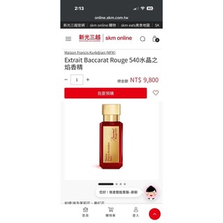 MFK /Extrait Baccarat Rouge540水晶之焰香精Maison Francis Kurkdjian