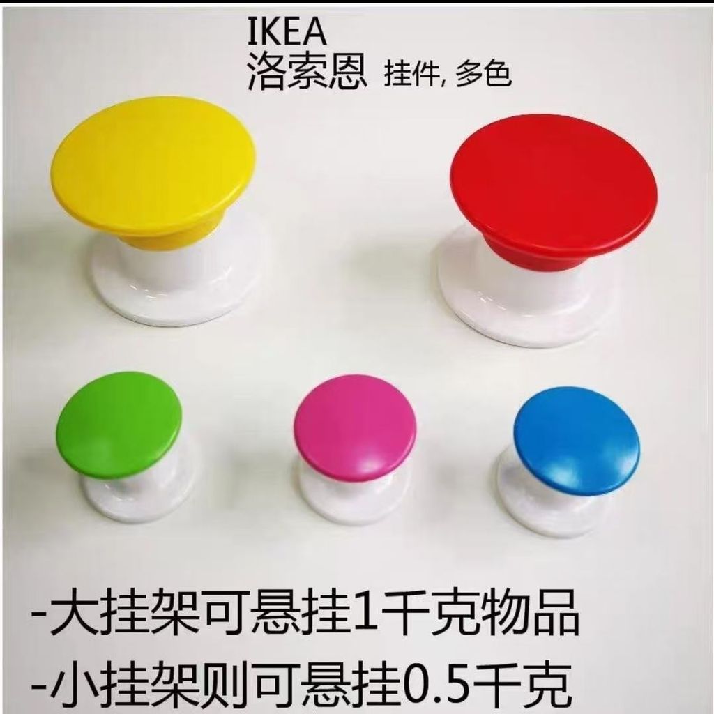熱賣 適用IKEA高粘性洛索恩浴室掛鉤多樣色彩毛巾浴巾專用便捷安裝圓形 防水防潮便捷安裝 不傷牆面