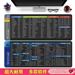 ❤熱銷大促❤ 滑鼠墊快捷鍵鼠標墊超大辦公ps鎖邊cad/word/ai/excel/cdr/ppt鍵盤桌墊 實 0829