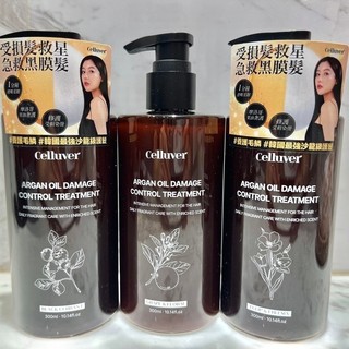 Celluver瑟路菲22氨基酸沙龍髮膜護髮素（300ml)