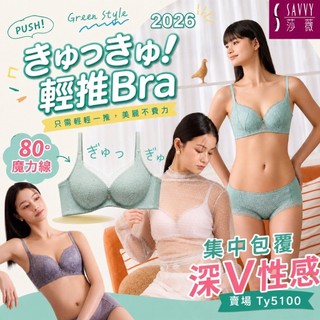 ☘️你的微笑😊華歌爾 莎薇 輕推Bra-80度魔力線A-F罩杯AB4577調整型內衣 包覆深V性感 美背內衣AS3477