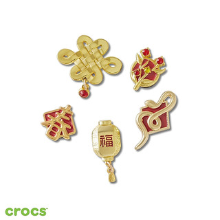 【Crocs鞋釦】CNY Gold And Gem 5件組-10015066