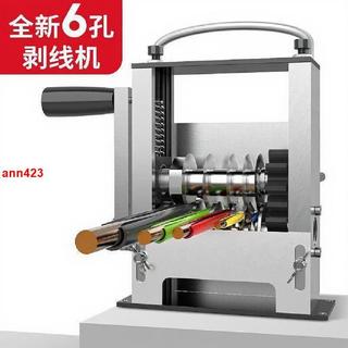 【白小白】剝線機廢舊電線剝線皮剝廢銅線小型電動剝線機手動脫皮機9/3