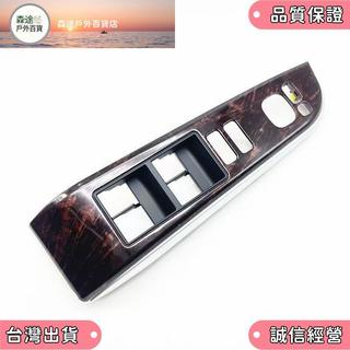 ✨️超夯✨️適用12-17七代凱美瑞CAMRY車門窗玻璃升降器開關面板桃木飾板扶手飾板74232-06490-E0