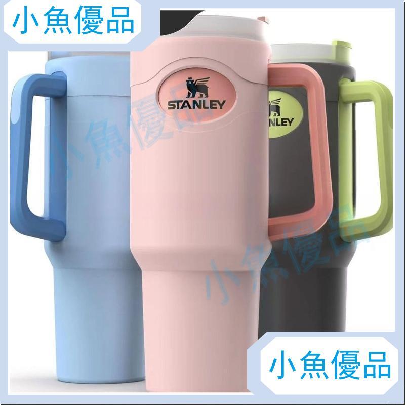 杯套史丹利杯套Stanley保護套全包30z40z史丹利杯套硅膠套新款