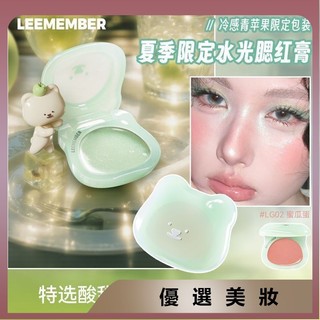 熱銷LEEMEMBER荔萌水光腮紅多用膏小熊青蘋果係列修容單色眼影唇蜜