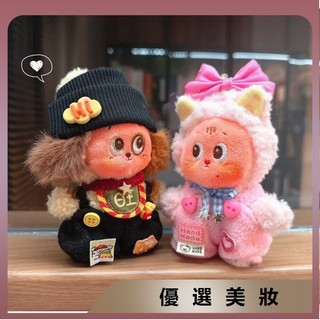 熱銷💕Twinkle Twinkle 5.0星星人怦然星動系列毛絨吊飾公仔娃衣配飾 時尚情侶衣服 可愛娃娃換裝著