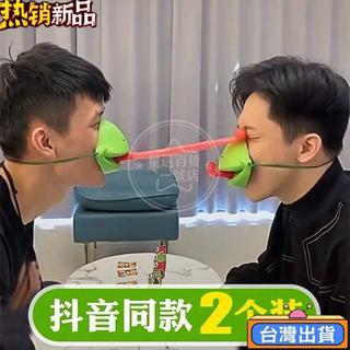 【創意整蠱】青蛙嘴吐舌頭兒童玩具 蜥蜴面具 逗貓神器逗貓棒 整人玩具 整人道具 奇怪玩具 嚇人道具 整人面具 toy