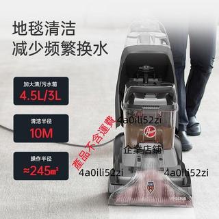 Hoover胡佛地毯布藝清洗機家商用酒店臺球室清潔抽吸一體全銅電機