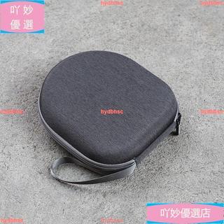 耳機包 頭戴耳機包 適用於SONY WH-CH720N/CH520 漫步者W820NB 硬殼收納包 便攜防抗壓