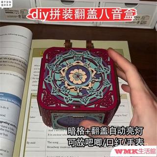 木質八音盒 翻蓋音樂盒新年禮物木質diy手工拚裝旋轉闇格情侶生日禮物飾品盒